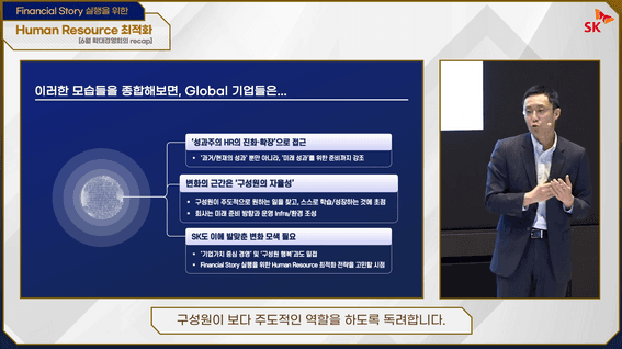 드롭샷매치 포트폴리오 - SK SUNI CEO 확대경영회의 세미나 영상
