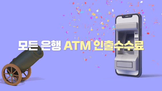 드롭샷매치 포트폴리오 - 신한은행 SOL 급여클럽 혜택 소개 영상