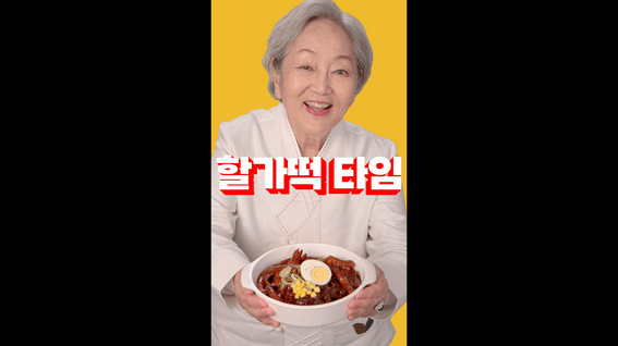 드롭샷매치 포트폴리오 - 할가떡 디지털 숏폼 홍보 영상