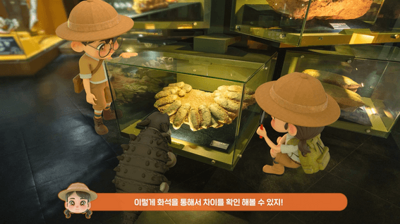드롭샷매치 포트폴리오 - 우석헌자연사박물관 정보전달성 콘텐츠 영상 | 앤키의 새로운 모험