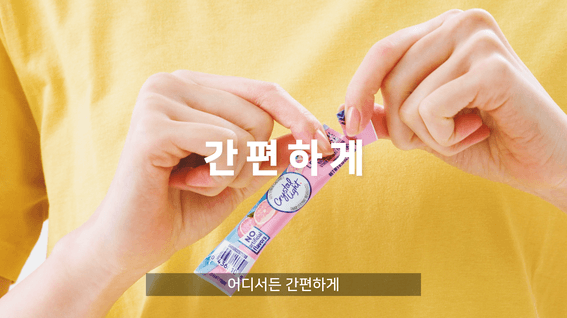 드롭샷매치 포트폴리오 - 크리스탈라이트 음료 홍보 영상
