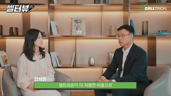 드롭샷매치 포트폴리오 - 셀터뷰 셀트리온 인터뷰 유튜브 콘텐츠 영상 | 제조부문 편