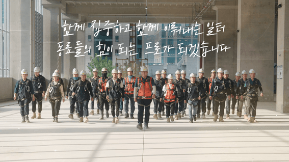 드롭샷매치 포트폴리오 - DL건설 임직원 인터뷰 영상