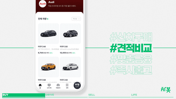 드롭샷매치 포트폴리오 - 차봇 모빌리티 플랫폼 모션그래픽 소개 영상