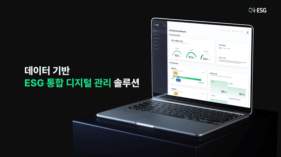 드롭샷매치 포트폴리오 - i-ESG 플랫폼 홍보영상
