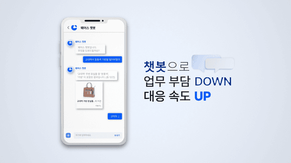 드롭샷매치 포트폴리오 - 파인더 유실물 관리 서비스 웨어스 홍보 영상