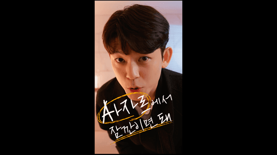드롭샷매치 포트폴리오 - 아자르 영상통화 어플 홍보 영상