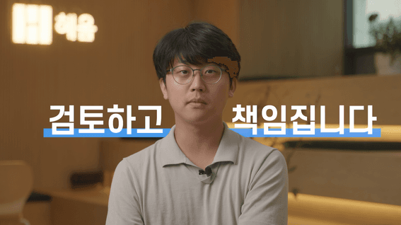 드롭샷매치 포트폴리오 - 세무법인 혜움 세금환급 서비스 더낸세금 홍보 영상
