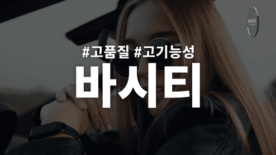 드롭샷매치 포트폴리오 - 데코비젼 안경렌즈 브랜드 홍보 영상