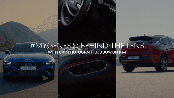 드롭샷매치 포트폴리오 - Genesis Europe 유튜브 콘텐츠 영상 | Episode1 How to take exterior car photos 포토그래퍼 김주원 편