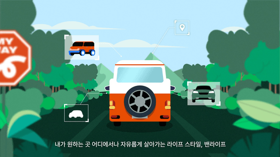 드롭샷매치 포트폴리오 - 벤플 차박 캠핑 여행 앱 플랫폼 소개 모션그래픽 영상
