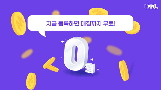 드롭샷매치 포트폴리오 - 로클 재능 공유 플랫폼 유튜브 광고영상