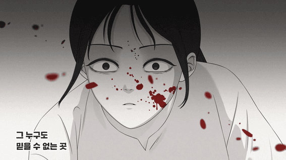 드롭샷매치 포트폴리오 - 우아한형제들 만화경 웹툰 트레일러 영상 | 좀비가 사는 낙원