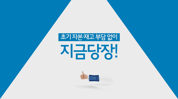 드롭샷매치 포트폴리오 - 타파웨어 온라인셀러 채용 홍보 영상