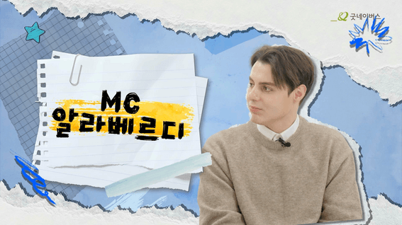 드롭샷매치 포트폴리오 - 굿네이버스 유튜브 컨텐츠 영상 | 청소년 굿액션 3OUT 캠페인 전문가 인터뷰 영상