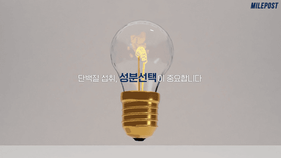 드롭샷매치 포트폴리오 - 마일포스트 발표용 기업홍보영상