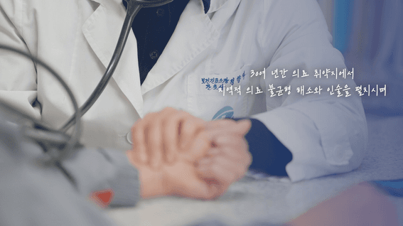 드롭샷매치 포트폴리오 - 대우재단 제3회 김우중 의료인상 수상자 인터뷰 | 2편