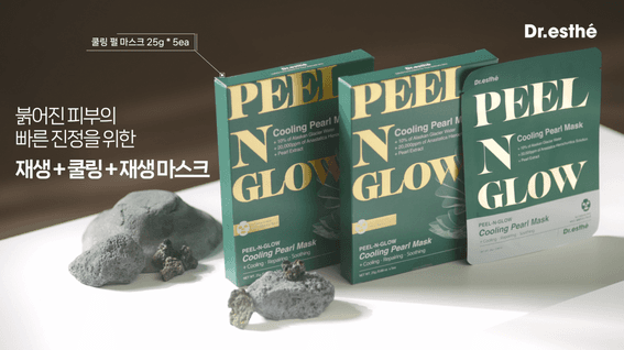 드롭샷매치 포트폴리오 - 마더스코스메틱 닥터에스떼 뷰티 브랜드 PEEL N GLOW 제품 홍보 영상