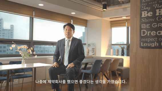 드롭샷매치 포트폴리오 - 마더스제약 대표 메인비즈협회 후보 홍보 영상