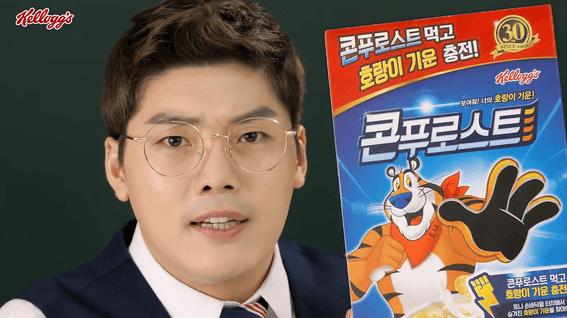 드롭샷매치 포트폴리오 - 켈로그 콘푸로스트 광고 | 호랑이 기운을 찾아서