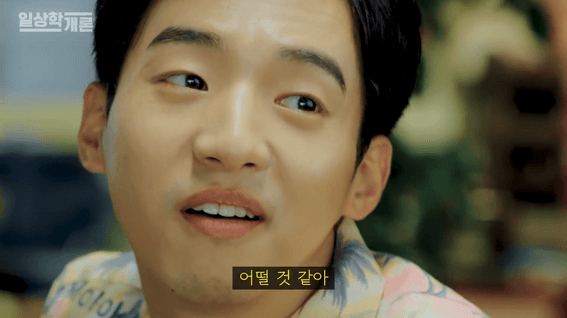 드롭샷매치 포트폴리오 - CJ 그룹사 홍보영상 | 일상학개론 - 헤어지고도 생각나는 유형