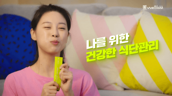 드롭샷매치 포트폴리오 - 위바이옴 건강기능식품 베르가못 그린컷 제품 홍보 영상