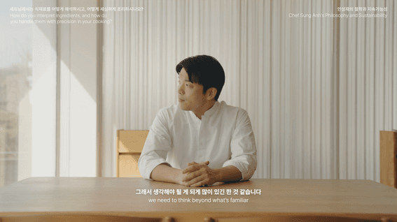 드롭샷매치 포트폴리오 - 래코드ㅣ세계 최고의 셰프가 꿈인 안성재가 만드는 궁극의 셰프복