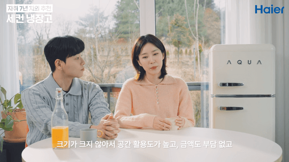 드롭샷매치 포트폴리오 - 하이얼코리아 인터뷰 브랜딩 필름