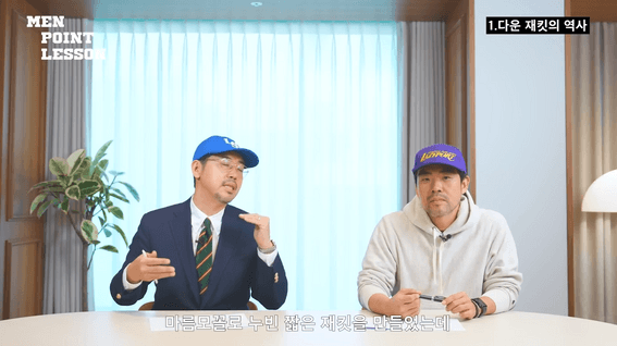 드롭샷매치 포트폴리오 - 풋티지브라더스 맨포인트레슨 7화 다운재킷 편