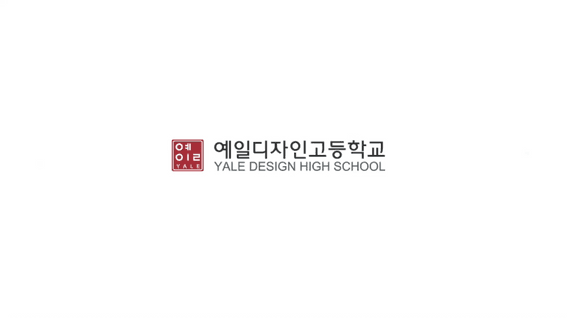 드롭샷매치 포트폴리오 - 예일디자인고등학교 가을스케치 전시회 영상