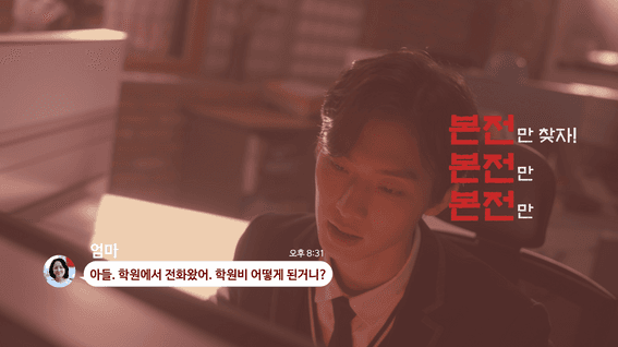 드롭샷매치 포트폴리오 - 사행산업통합감독위원회 청소년 불법 도박 근절 공익광고 영상 | 현실은 되돌릴 수 없습니다