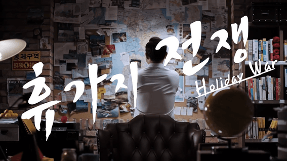 드롭샷매치 포트폴리오 - 제주신화월드 홍보영상 | 휴가지전쟁