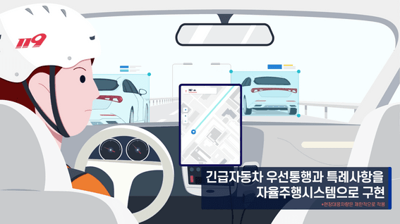 드롭샷매치 포트폴리오 - 한국지능형교통체계 자율주행 홍보영상