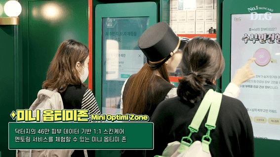 드롭샷매치 포트폴리오 - 고운세상코스메틱 닥터지 킹덤 행사 스케치 영상