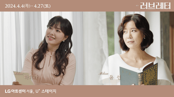 드롭샷매치 포트폴리오 - 연극 러브레터 홍보 영상