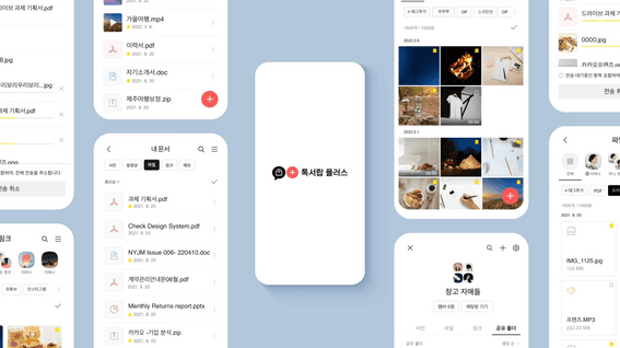 드롭샷매치 포트폴리오 - 카카오톡 톡서랍 플러스 홍보영상