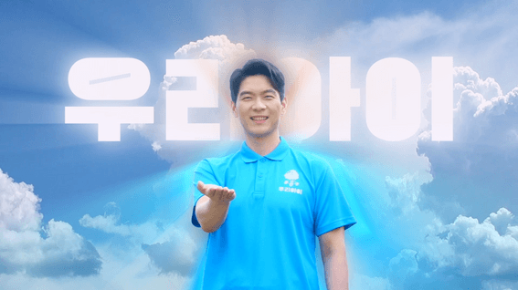 드롭샷매치 포트폴리오 - 우리아이 유모차 카시트 세탁 서비스 홍보 영상 | 2편