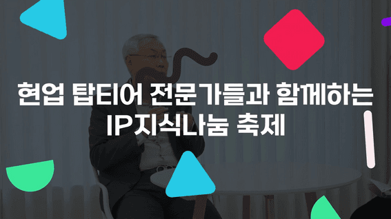 드롭샷매치 포트폴리오 - 워트인텔리전스 웨비나 홍보영상