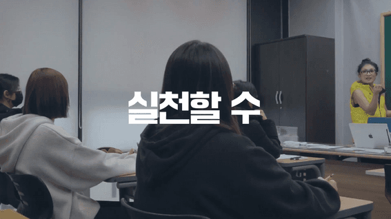 드롭샷매치 포트폴리오 - 고수학전문학원 홍보영상