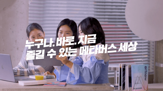드롭샷매치 포트폴리오 - 올림플래닛 메타버스 홍보 영상