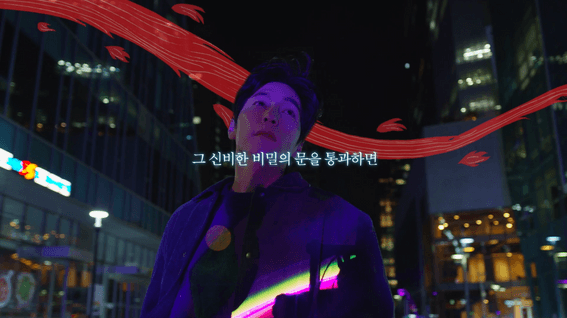 드롭샷매치 포트폴리오 - 디자인실버피쉬 한국의 신비로운 12가지 이야기 전시회 홍보 영상