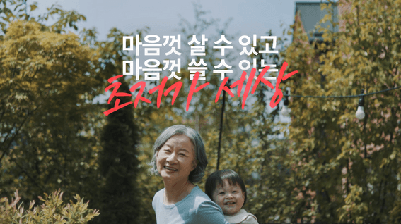 드롭샷매치 포트폴리오 - 올웨이즈 브랜드필름