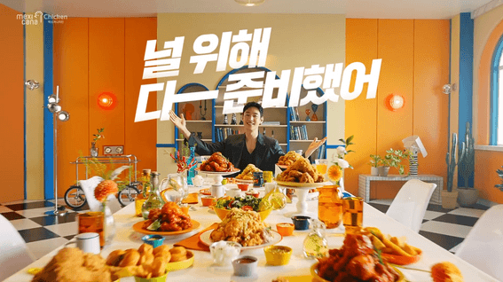 드롭샷매치 포트폴리오 - 멕시카나 치킨 광고 | 이제훈편