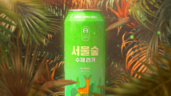 드롭샷매치 포트폴리오 - 어메이징브루잉컴퍼니 맥주 광고 영상