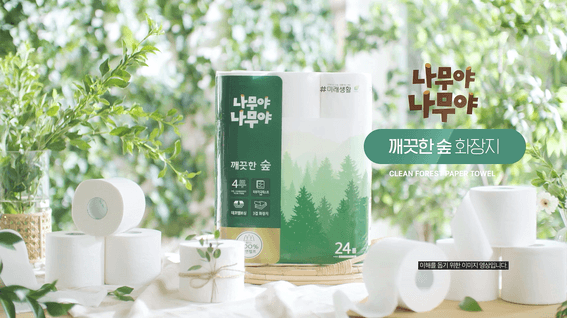 드롭샷매치 포트폴리오 - 2023년 미래생활 나무야나무야 인서트 영상