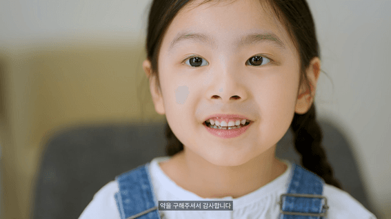 드롭샷매치 포트폴리오 - 한국희귀필수의약품센터 기관 홍보 영상