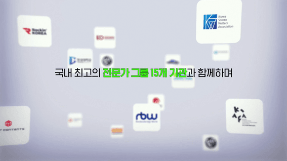 드롭샷매치 포트폴리오 - 한국콘텐츠진흥원 창의인재동반사업 멘티 모집 홍보 영상 영상