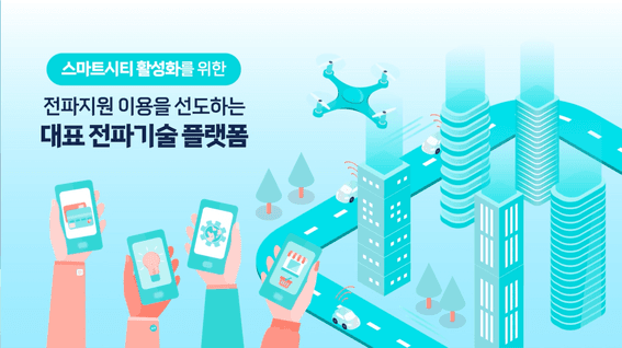 드롭샷매치 포트폴리오 - 전파플레이그라운드 모션그래픽 홍보 영상