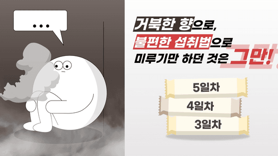드롭샷매치 포트폴리오 - 헬스베네핏 마선생 제품 홍보 영상