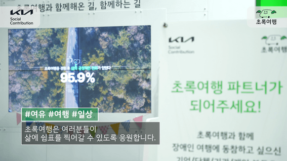 드롭샷매치 포트폴리오 - 초록여행 2024 내나라여행박람회 스케치영상